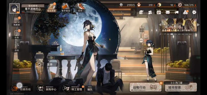 非常欧的账号截图
