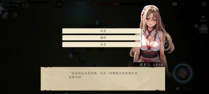 每日地宫，见人就砍，哪个敢来分宝？截图