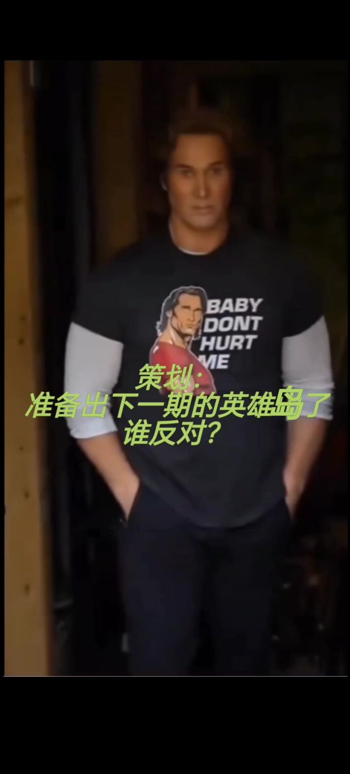 新一期的英雄岛截图