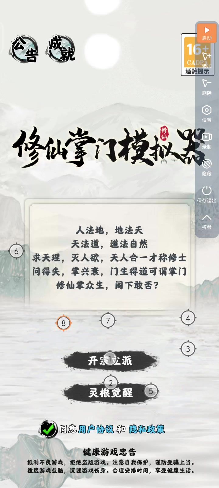 见识下真正的动脑子玩游截图