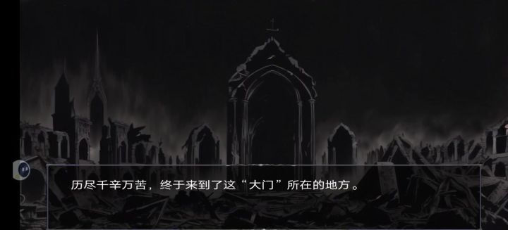 剧透慎看截图