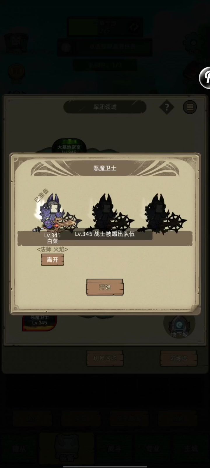 小火法单刷恶魔卫士截图