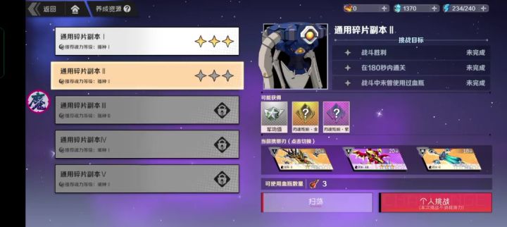 材料秘境2截图