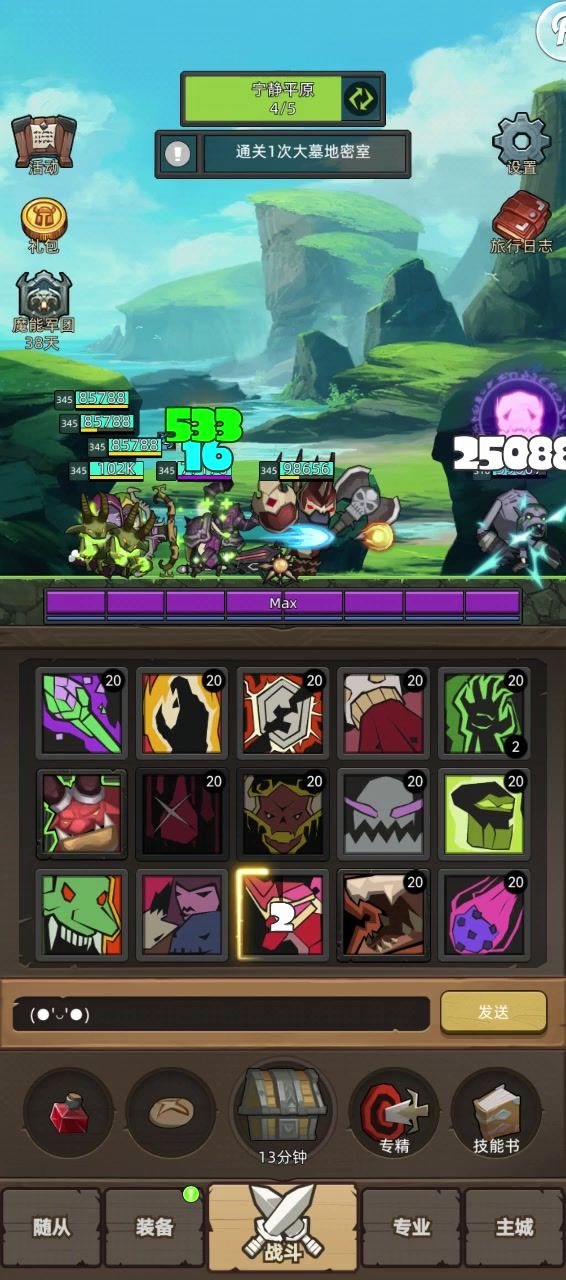 恶魔术士4.9万无药大墓地密室史诗3通关视频截图