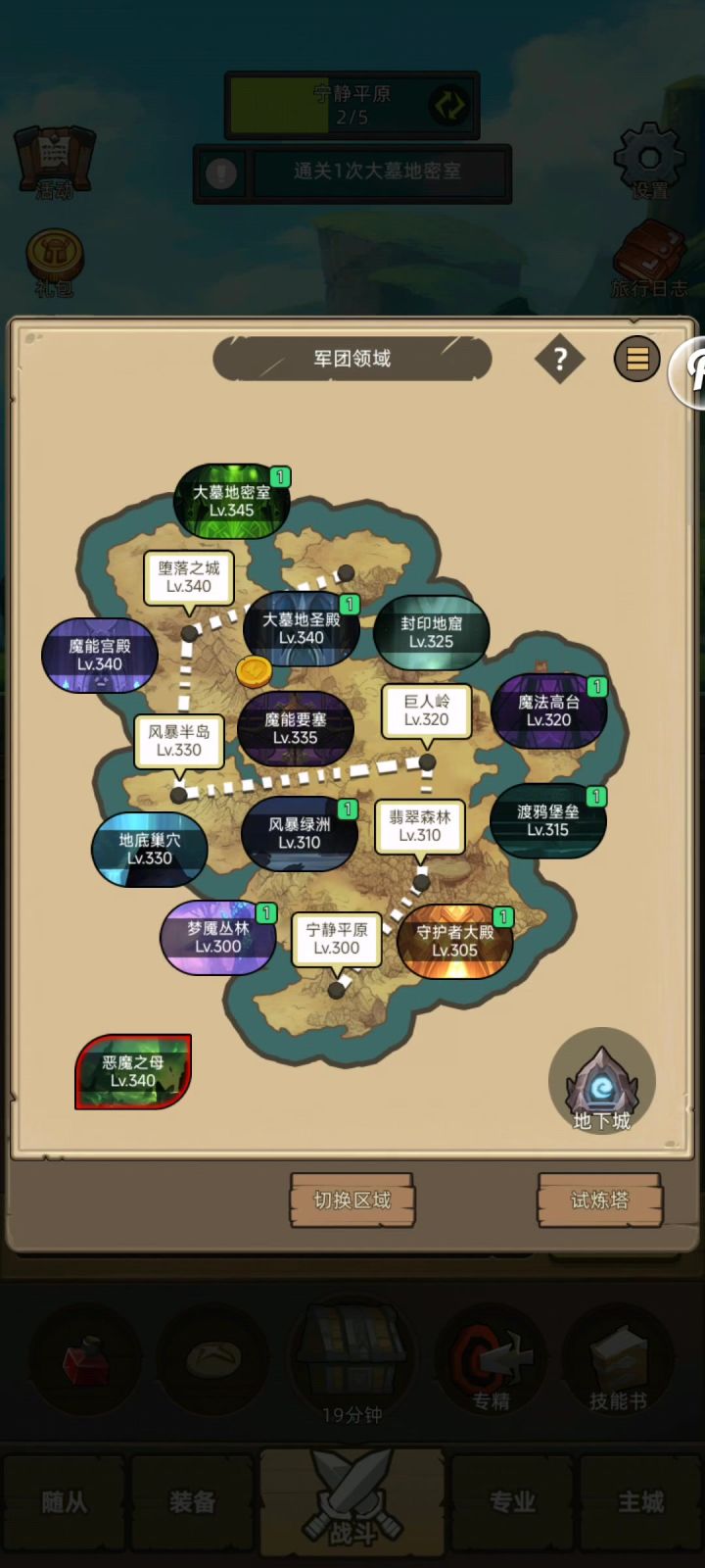 狂暴战5.1万大墓地密室圣殿3通关视频截图