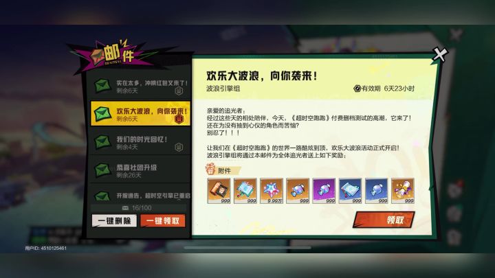 圆满撒花!!!截图