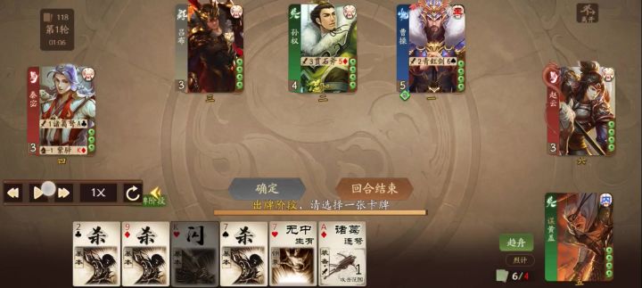 这谋黄盖比手杀强多了截图