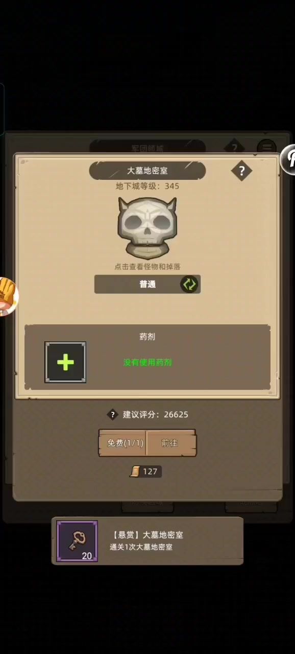 血dk2.6w无药大墓地密室普通通关视频截图