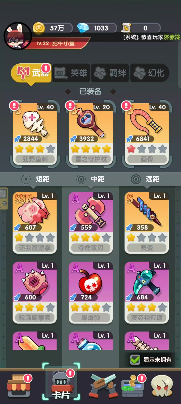 巨像文明零氪玩家装备推荐截图