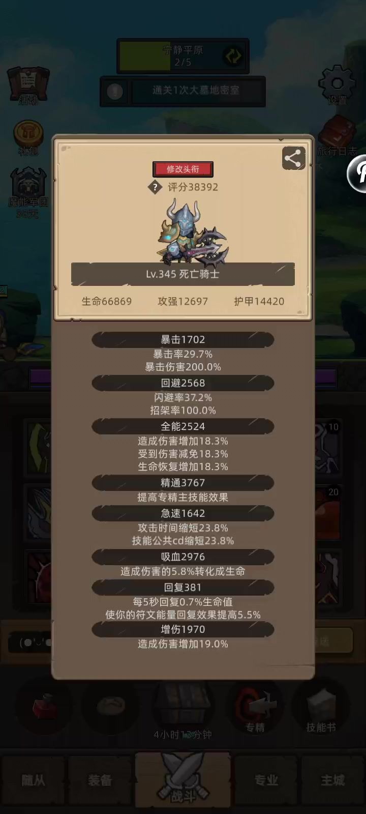 鲜血死骑3.8万分无药大墓地密室史诗通关视频截图