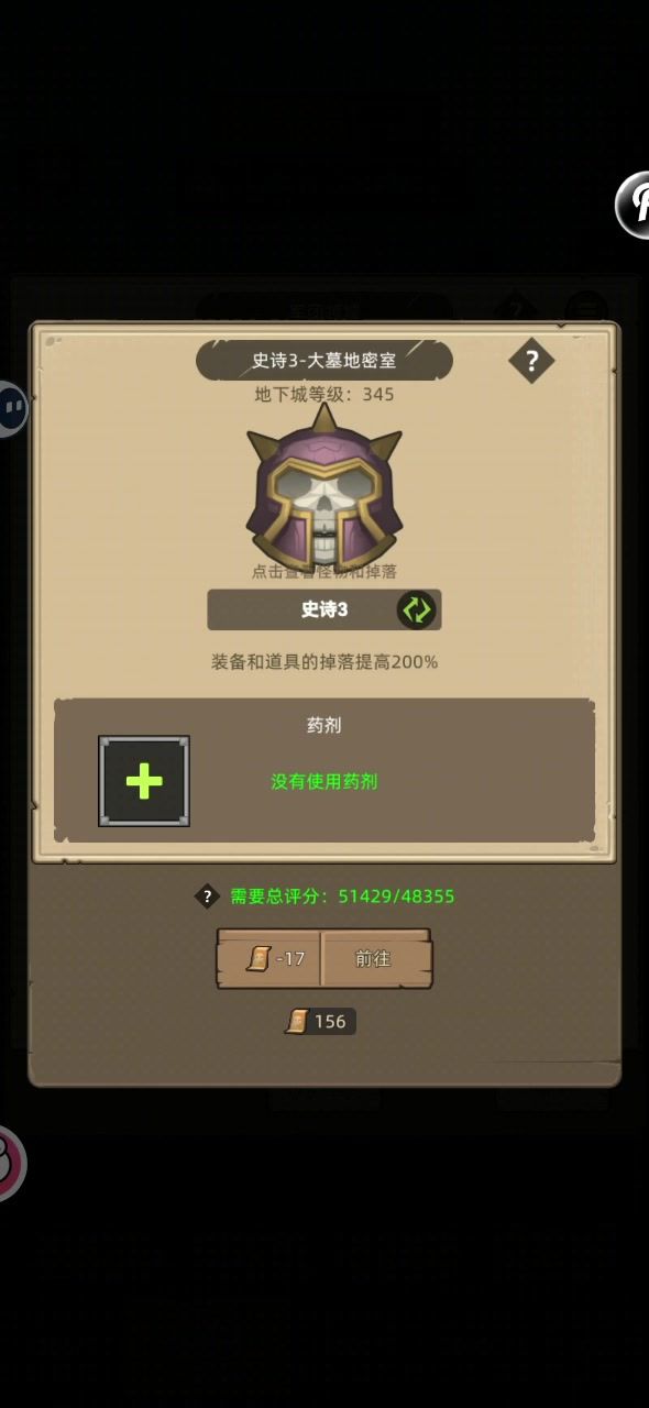 狂徒5.1万无药大墓地密室史诗3通关视频截图