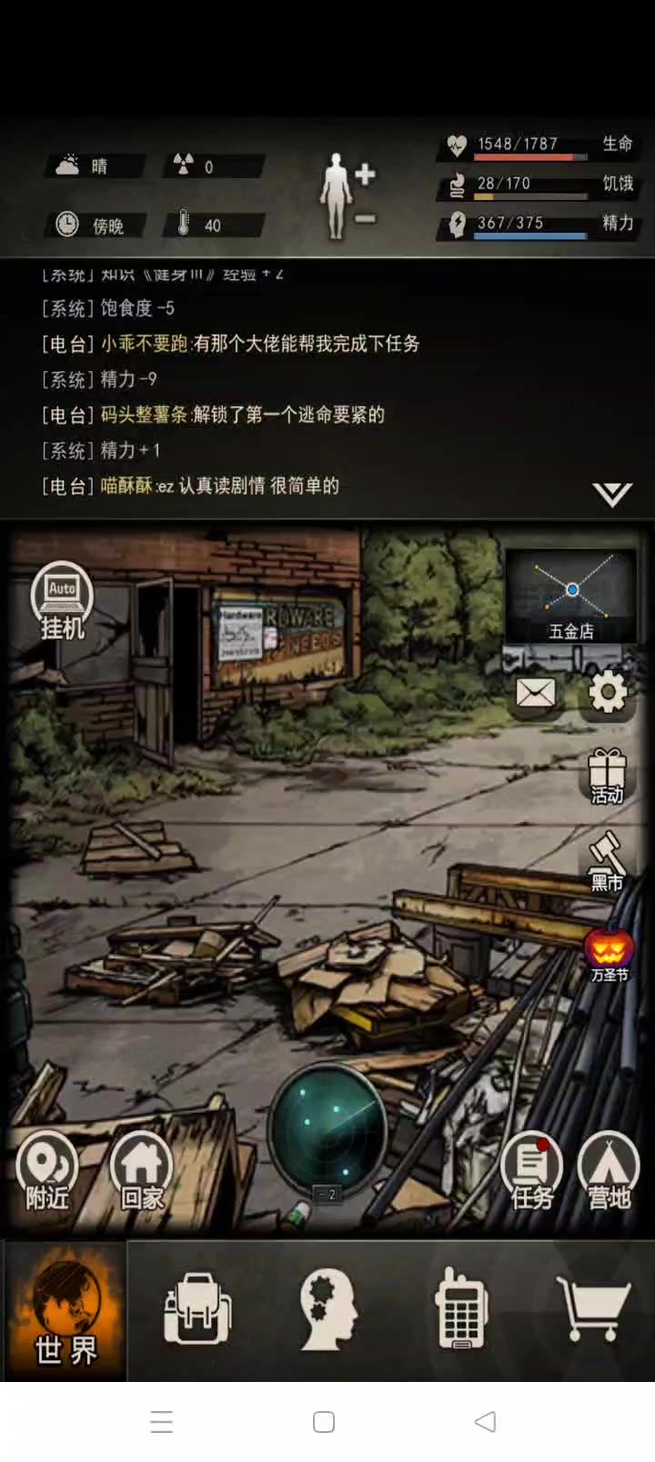 活动截图