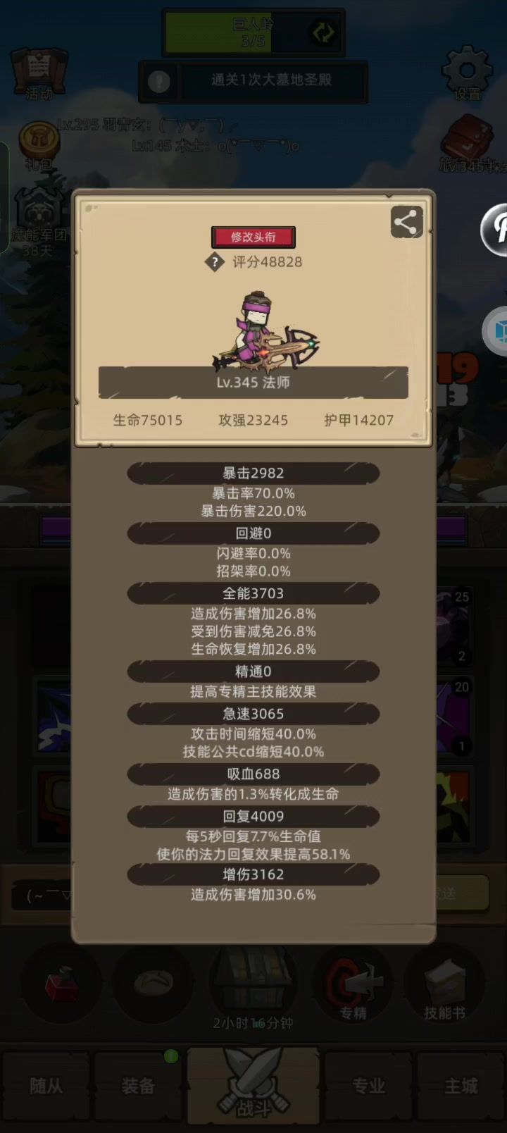 火法4万9通史诗3大墓地圣殿截图
