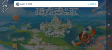 猎龙者之歌「口口」