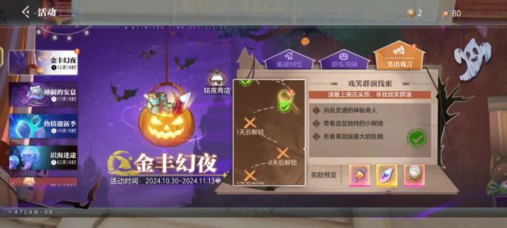 晶核金丰幻夜找群演活动。消息灵通的的神秘商人。截图