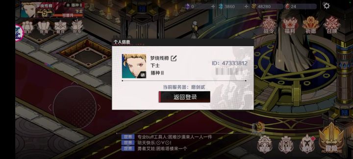 混个奖励截图