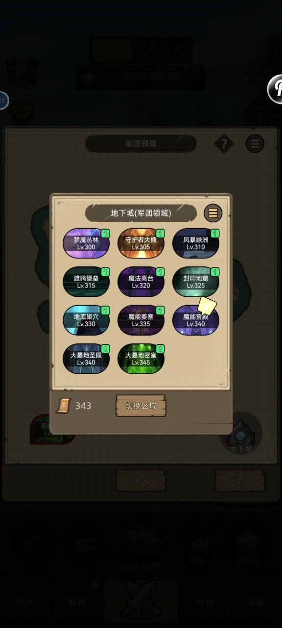 狂徒5.2万无药自动大墓地圣殿史诗3通关视频截图