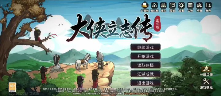纯净2560截图