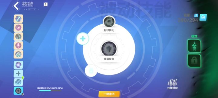 Bug 护盾光环无法开启截图