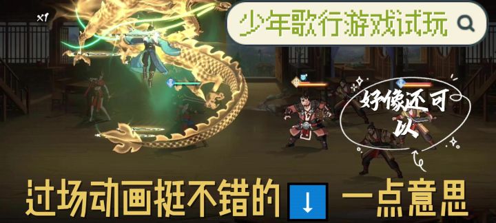 少年歌行实机游戏试玩!截图