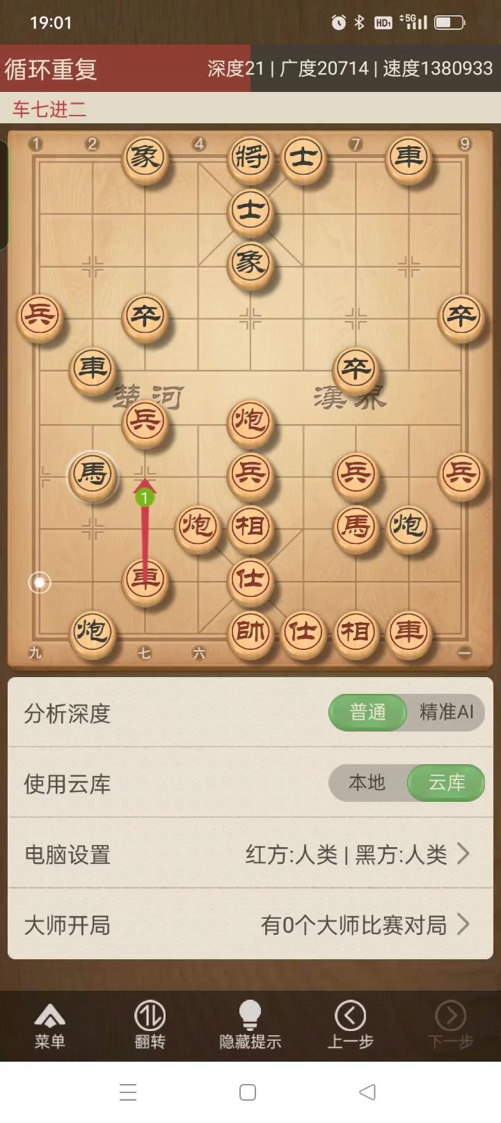 象棋规则車与马互捉是符合棋规的截图