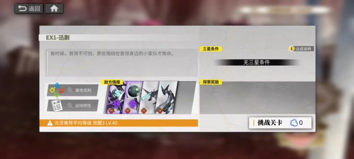 白夜极光活动往日重现-深界昔影-直堕 EX1迅剿 水队截图