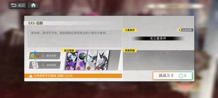 白夜极光活动往日重现-深界昔影-直堕 EX1迅剿 双击水队截图