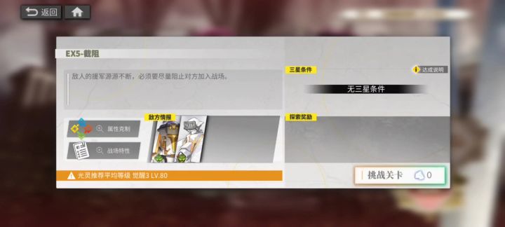 白夜极光活动往日重现-深界昔影-直堕 EX5截阻 火队截图