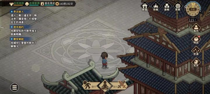 凤妹子单挑方啸天截图
