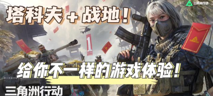 塔科夫+战地❗️一款可以同时体验两种玩法的游戏❗️截图