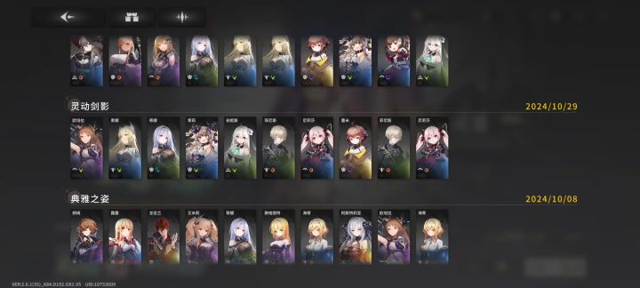 10.29上午10点整灵遥抽卡截图