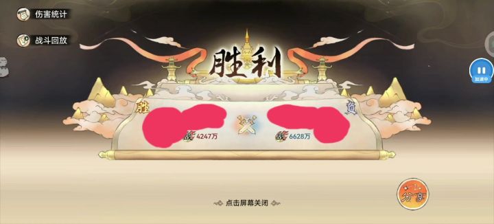 极限越战(4.5w氪打12.5w氪)截图
