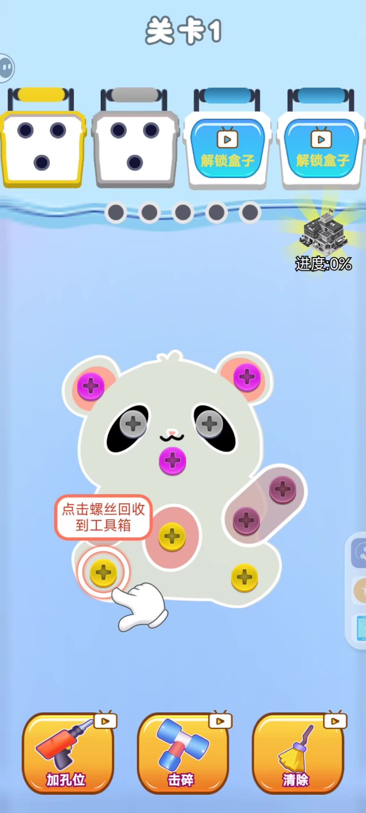 没那么多广告给个五星截图