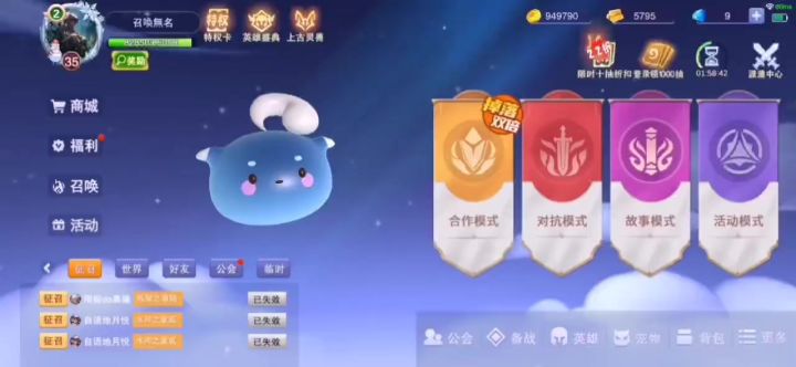 召唤单通3-3截图