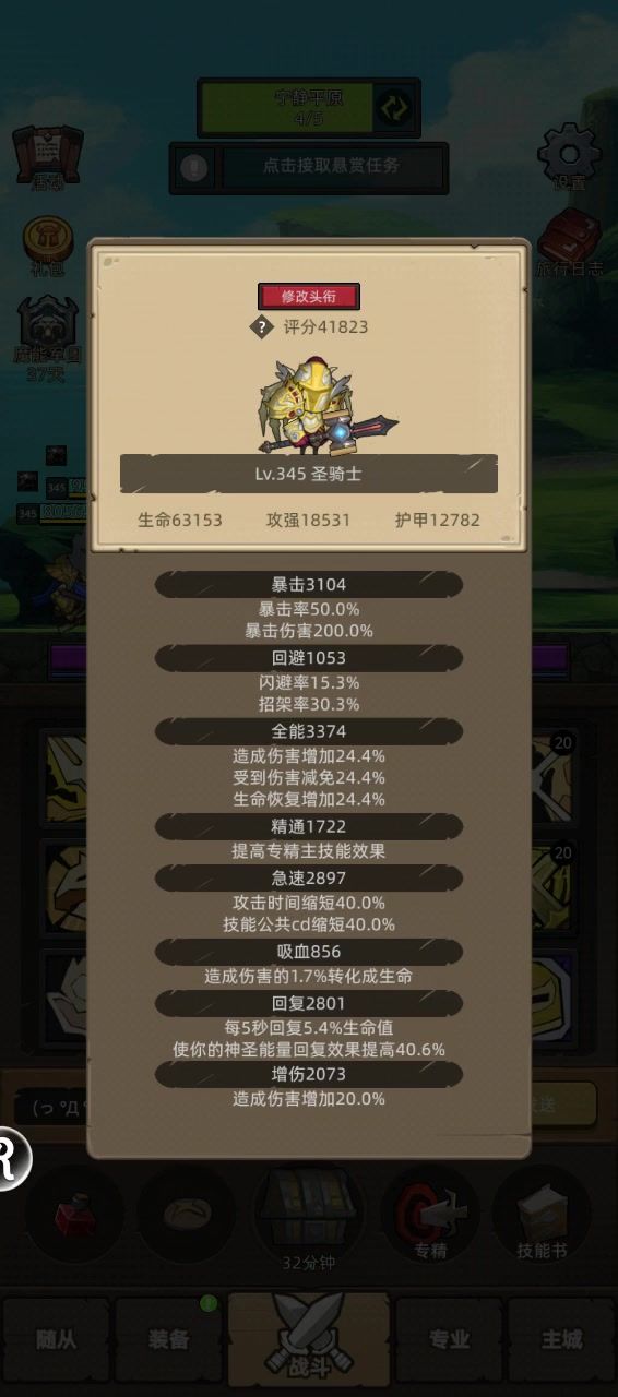 惩戒骑4.1万无药自挂机通关史诗大墓地密室截图