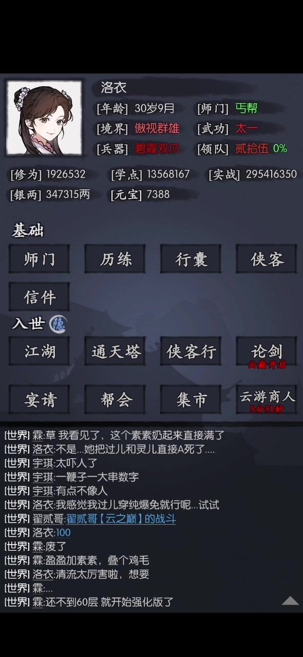 11月第一周影中塔截图