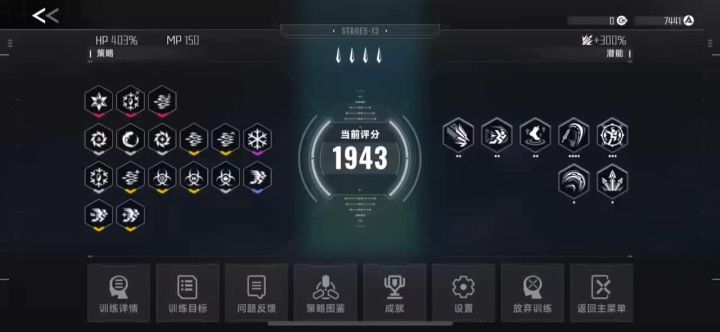 技能特效确实帅截图