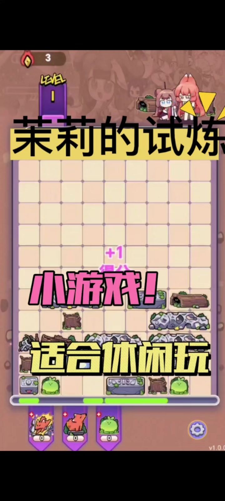 茉莉的试炼游戏试玩体验!截图