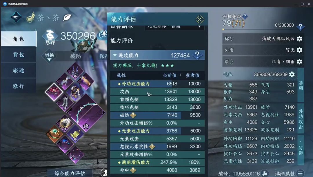 #逆水寒手游九光寒林123攻略 看完就会 超详细攻略截图
