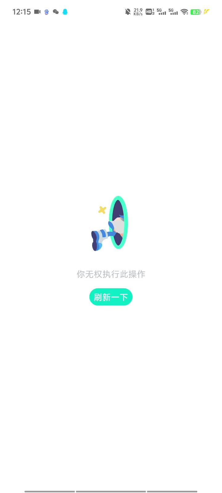 怎么我打不开截图