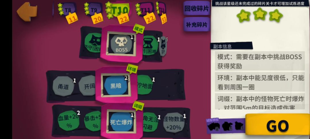分裂弓：我才是配角？截图