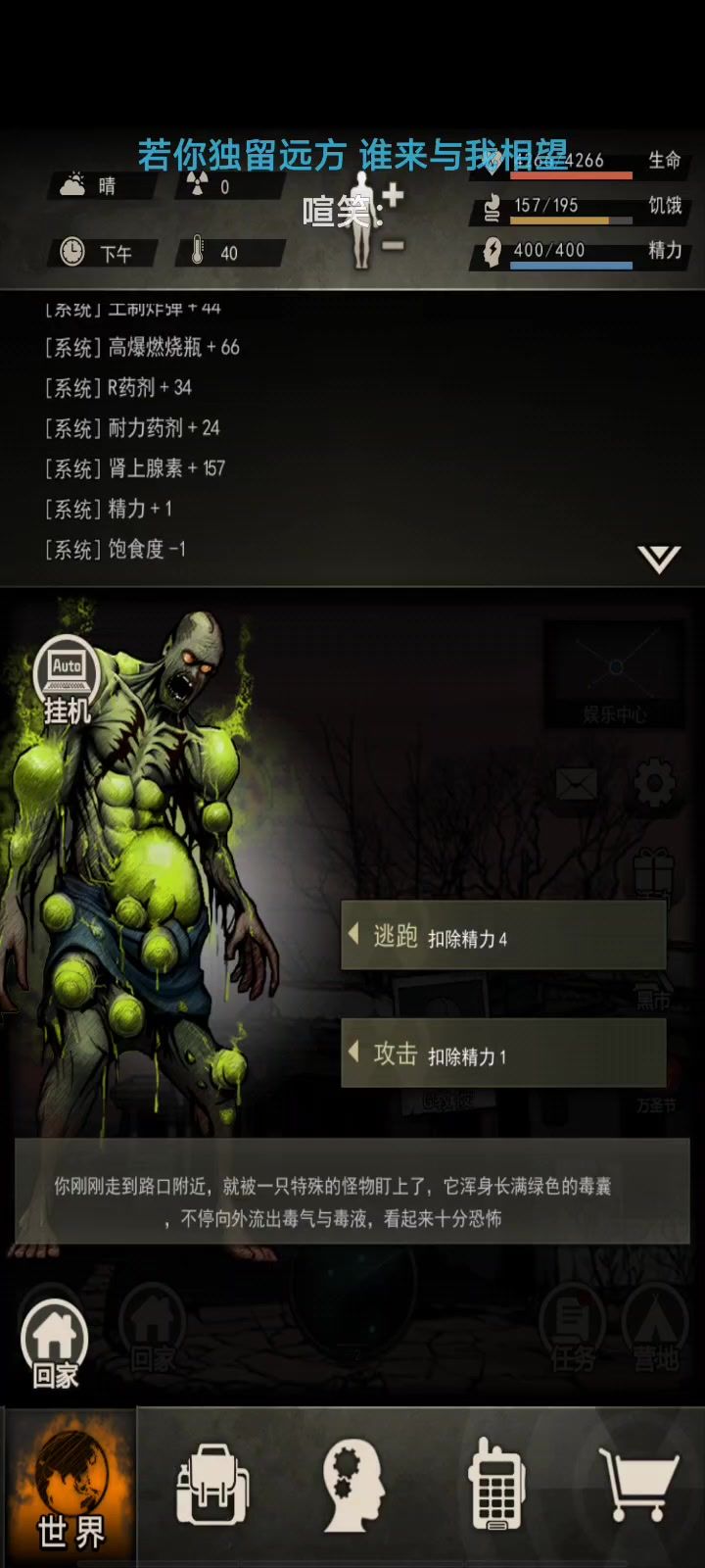 图八毒胖(刀)截图
