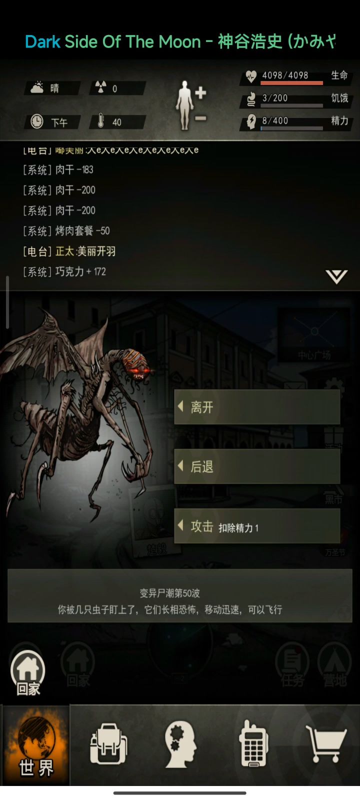 15精通骑刀过救世军50层截图