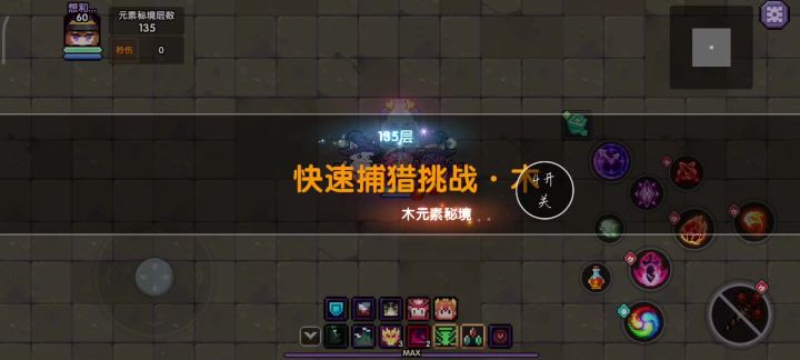 试试魔剑🙈截图