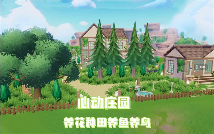 养花、种田、养鱼、养鸟、养虫截图