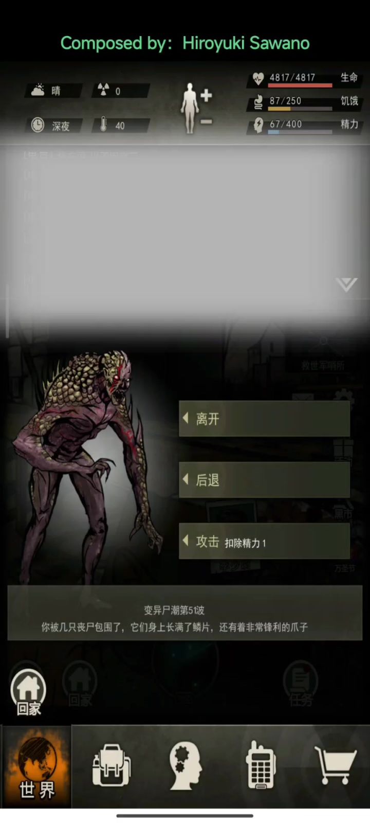15精通骑刀过救世军51层截图