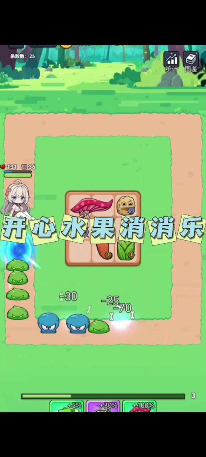 开心水果消消乐游戏试玩!截图