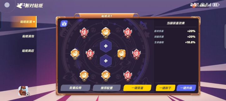 贴纸安装不上去什么玩意?截图