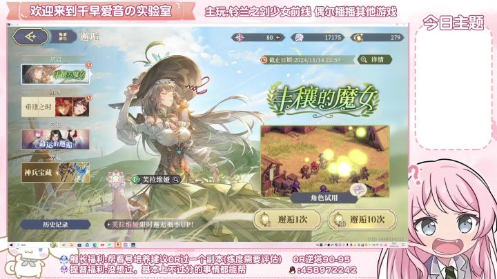 【铃兰之剑】小绿5星抽卡实录截图