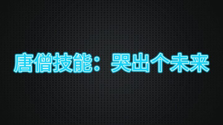 【攻略】登山技巧截图